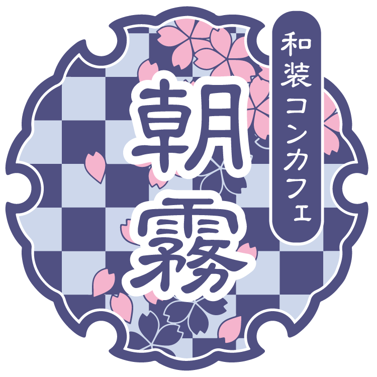 朝霧
