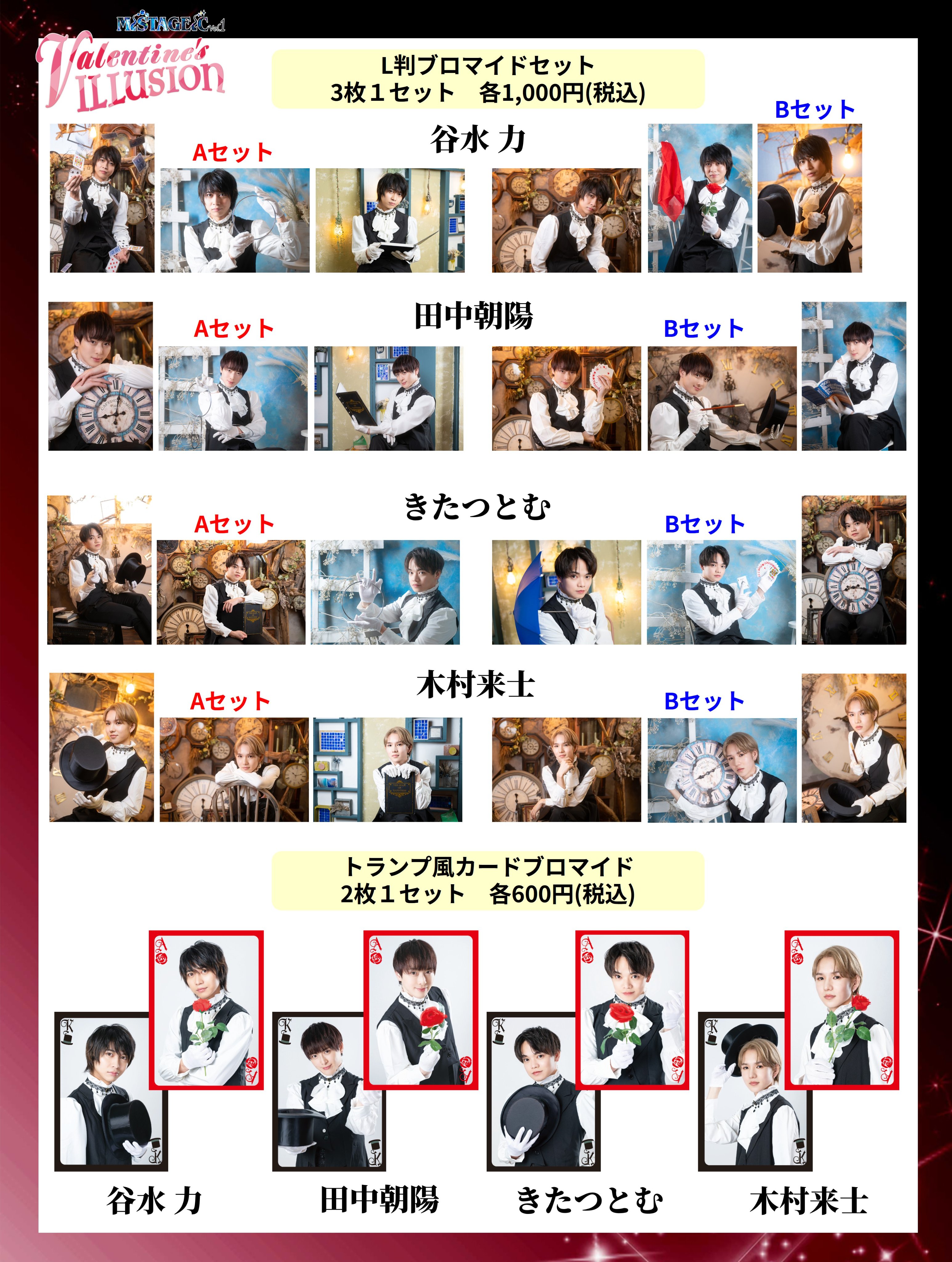 MISTAGEIC vol.1 グッズサンプル画像